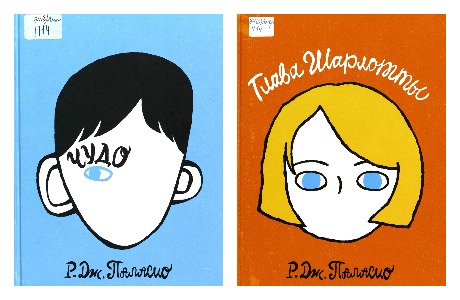 «Чудо» продолжается: заповеди, друзья и задиры