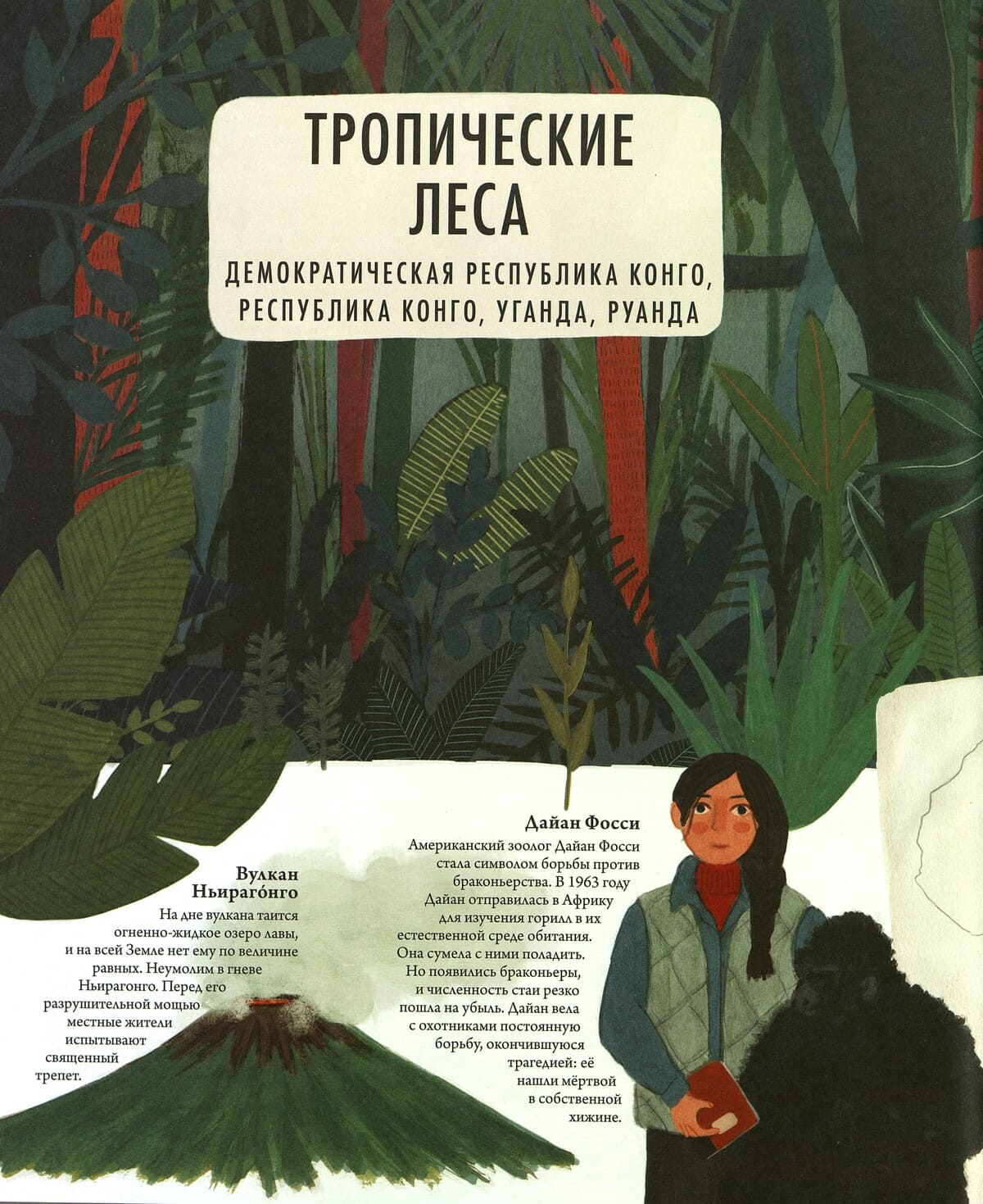 Соледад Ромеро Мариньо «Африка»