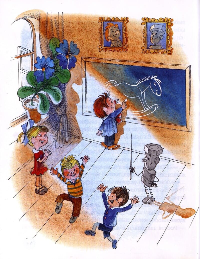 Дружков, Ю. Волшебная школа Карандаша и Самоделкина / художник Чижиков В. А.