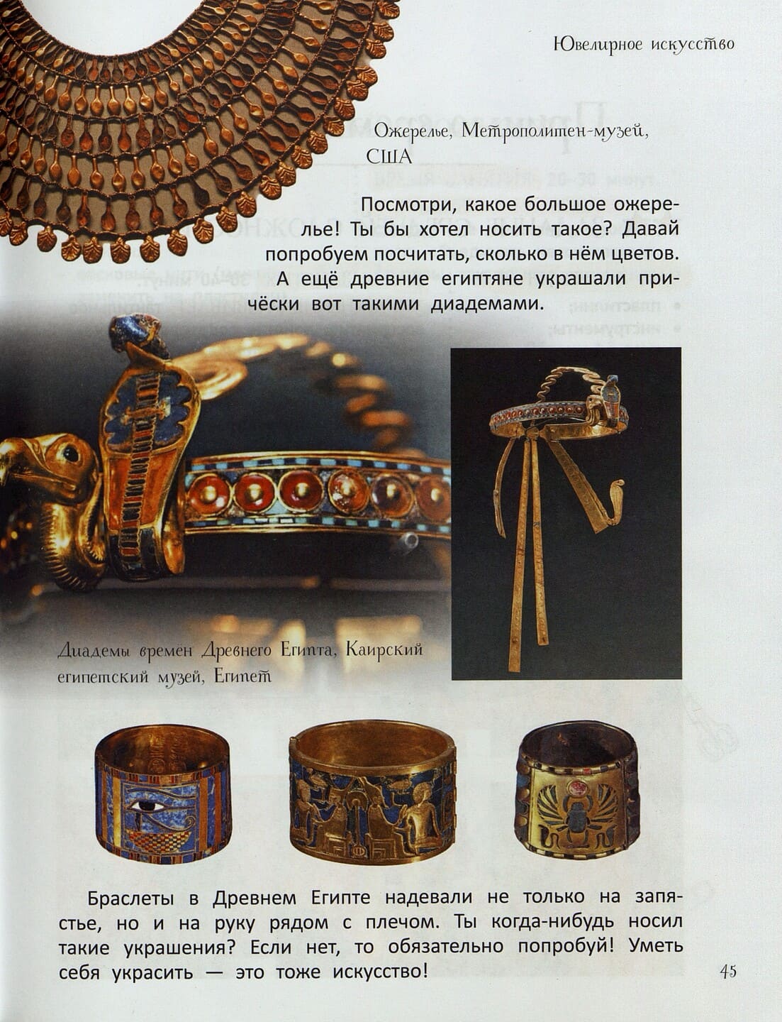 Мик Мэннинг, Брита Гранстрём. О картинах Мик Мэннинг, Брита Гранстрём. О картинах