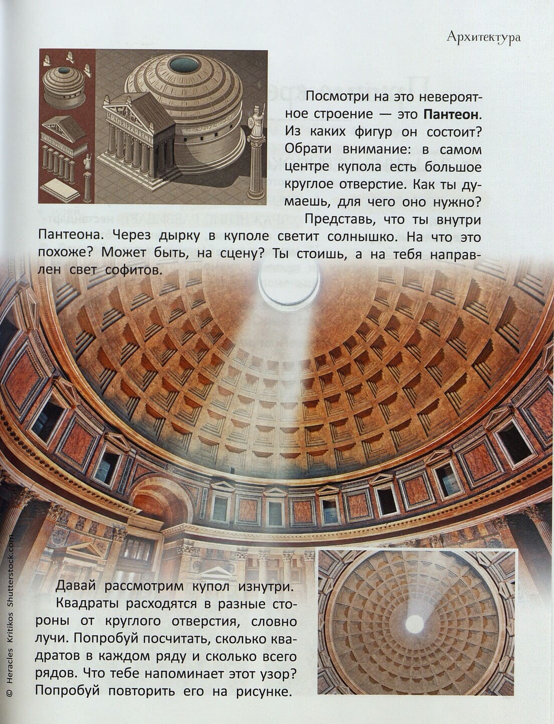 Мик Мэннинг, Брита Гранстрём. О картинах Мик Мэннинг, Брита Гранстрём. О картинах