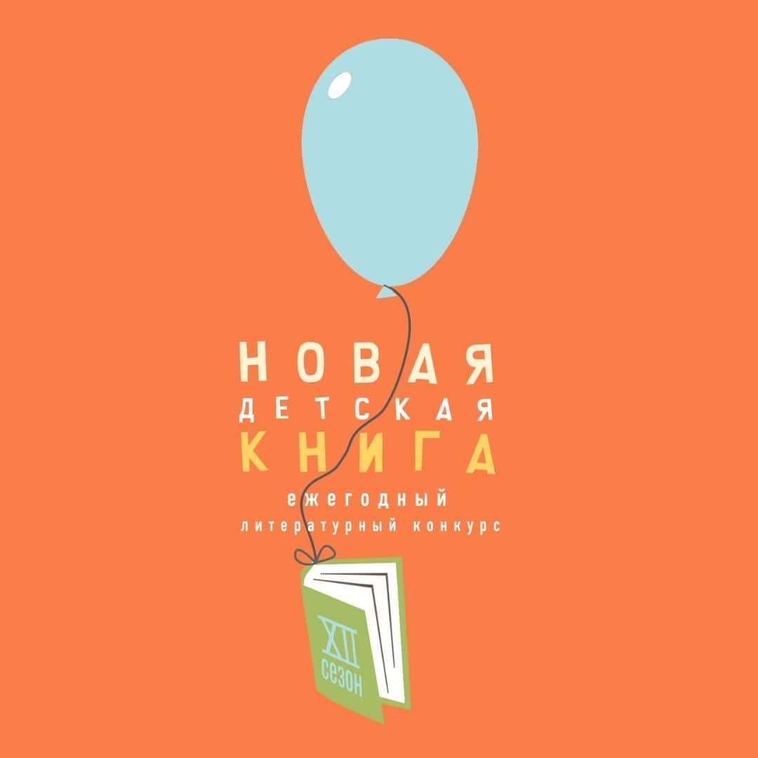 «Новая детская книга»