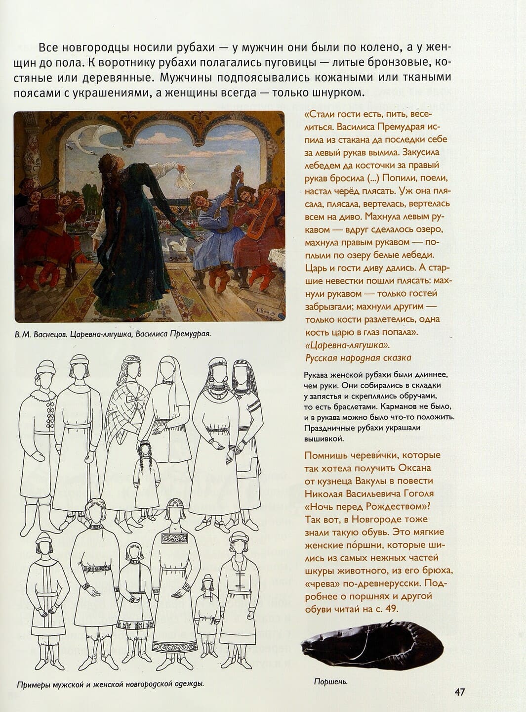 Харман, Д. Д. Мы живём в Древнем Новгороде : энциклопедия для детей / художник Екатерина Завалова. Харман, Д. Д. Мы живём в Древнем Новгороде : энциклопедия для детей / художник Екатерина Завалова.