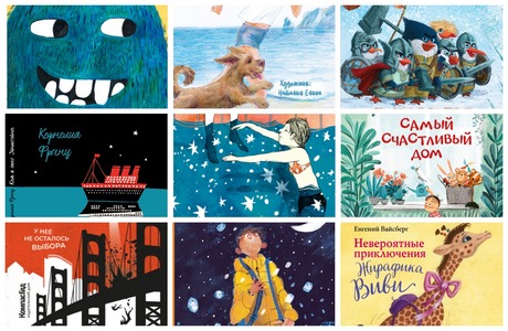 10 новинок осени: знакомство с Эйнштейном, донкихотствующие пингвины и летающие жирафы