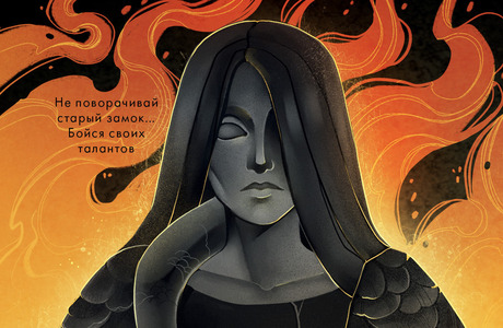 Тревожные поиски: отрывок из книги Аси Плошкиной «Девочка из чёрного мрамора»