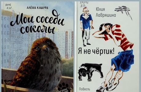 Две повести о птицах и людях