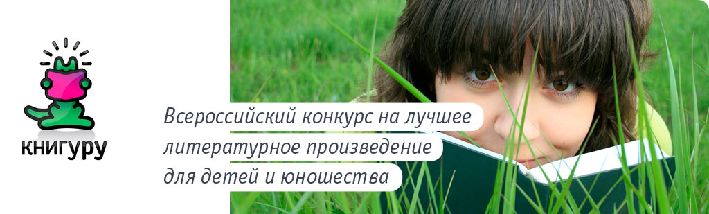 Книгуру