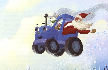 В Новый год с новыми друзьями