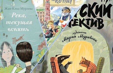Путешествия и актуальность: самые востребованные детские книги 2021 года в магазине «Подписные издания»