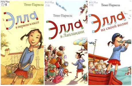 Учитель всё-таки прав: Книги Тимо Парвела