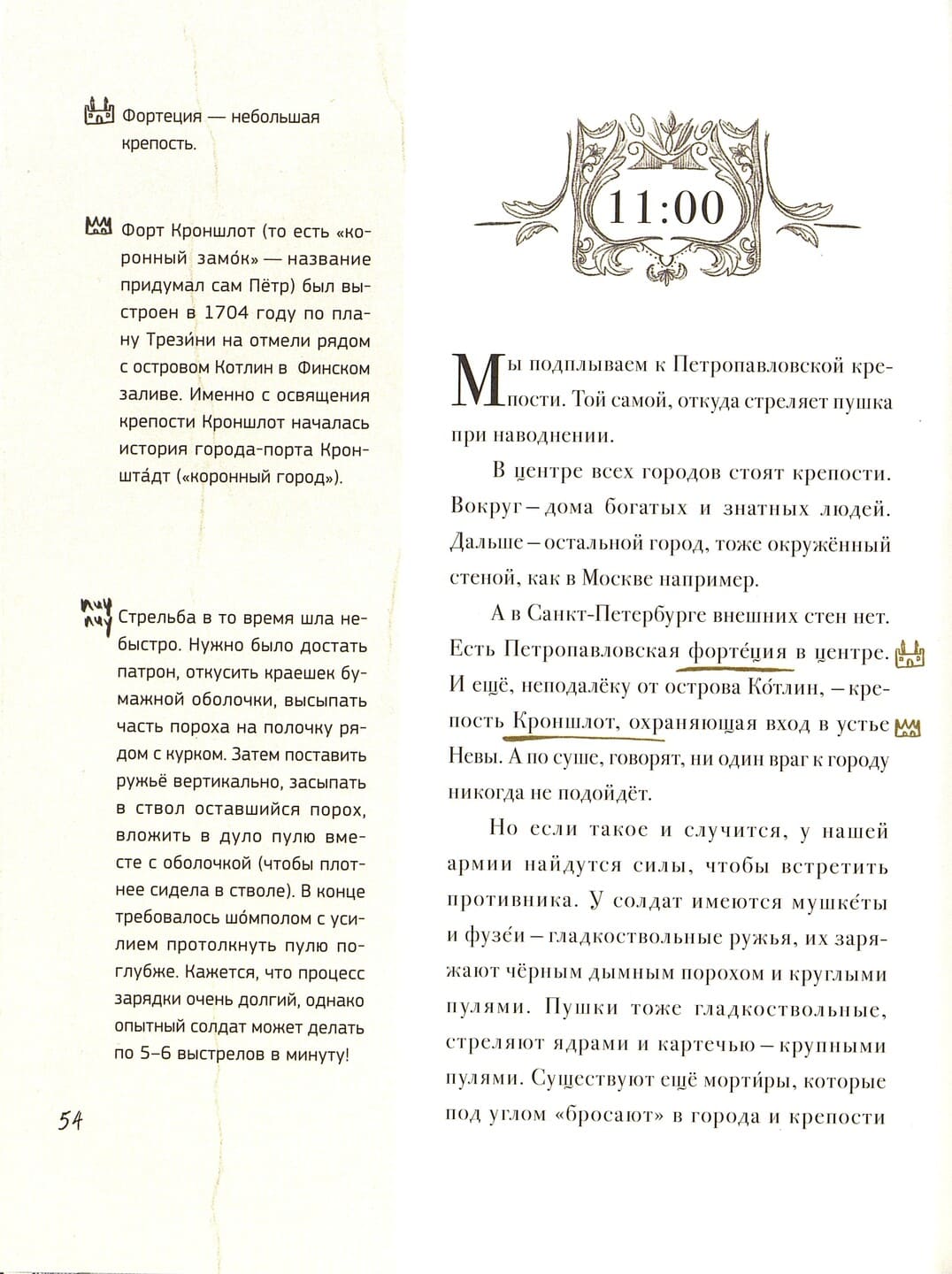 Михаил Логинов. 1724. Почти детективная история, рассказанная отроком петровской эпохи на страницах своего дневника Михаил Логинов. 1724. Почти детективная история, рассказанная отроком петровской эпохи на страницах своего дневника