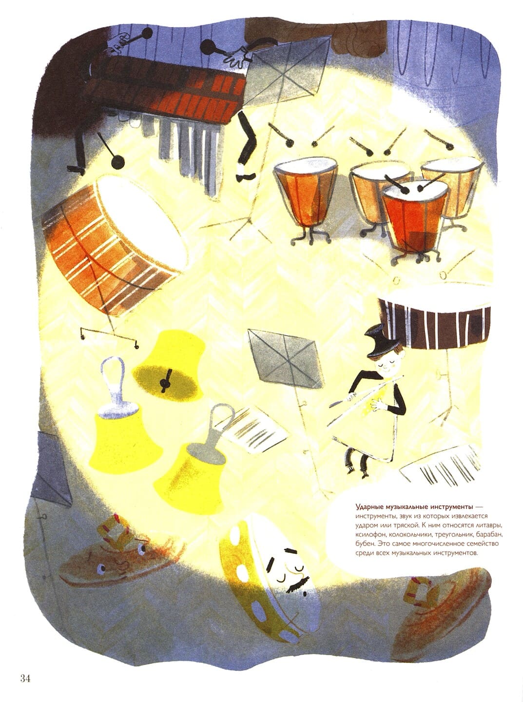 Русинова, Е. Слава Музыкалкин и пропавший треугольник Русинова, Е. Слава Музыкалкин и пропавший треугольник