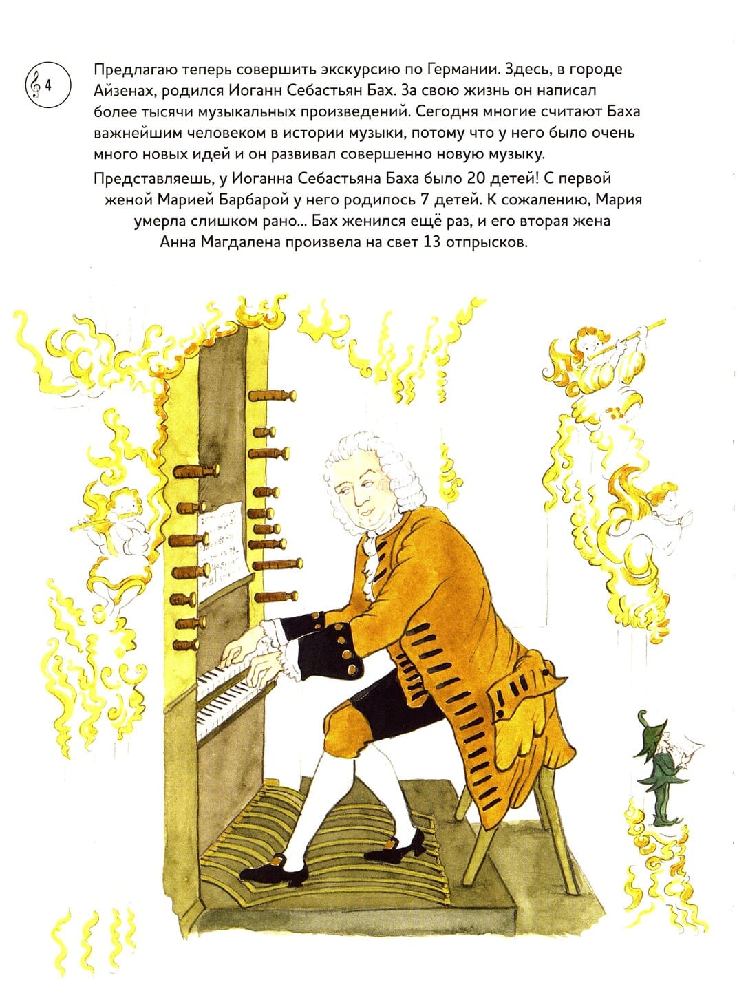 Зимза, М. Удивительные композиторы и их мелодии Зимза, М. Удивительные композиторы и их мелодии