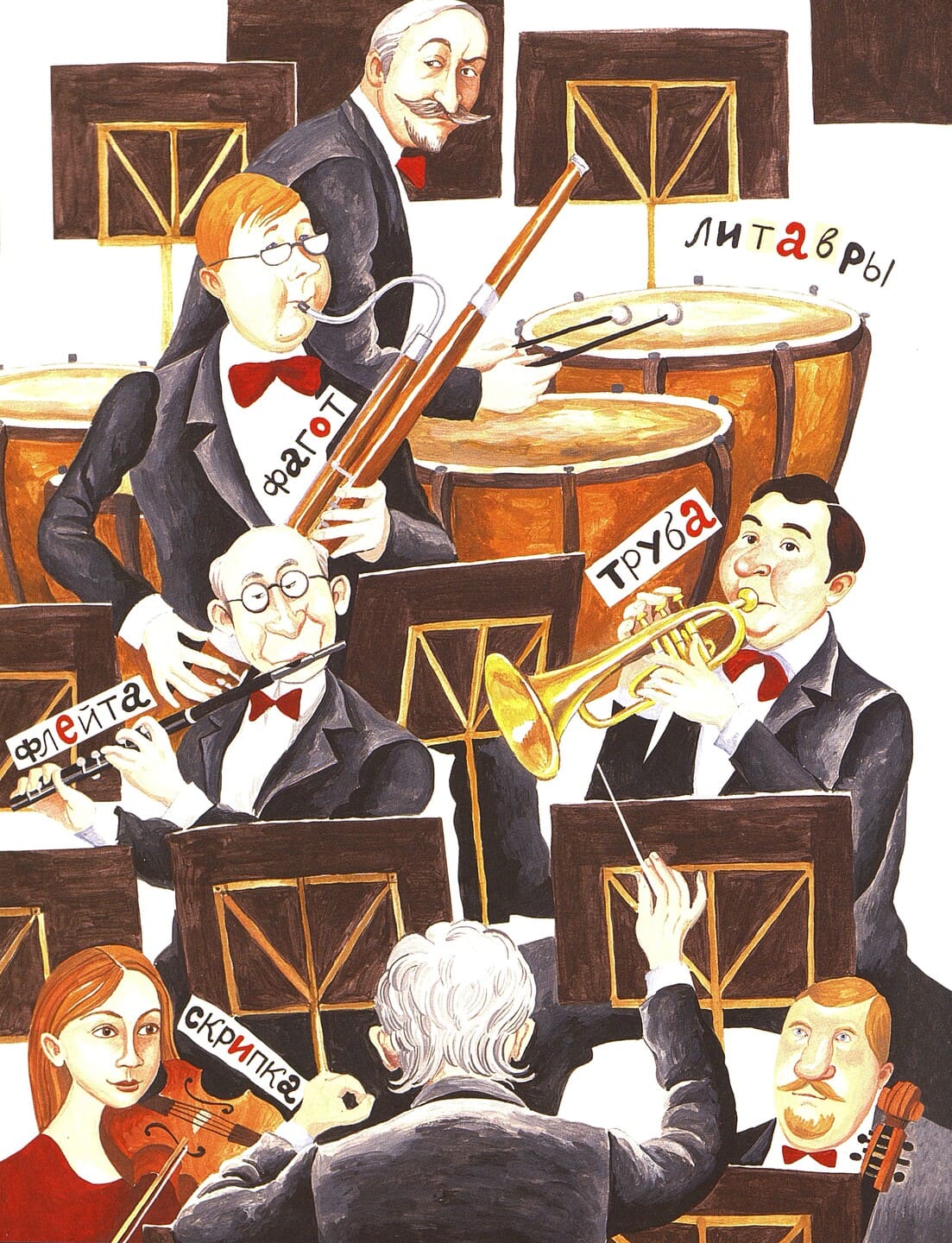 Алдонина, Р. Музыка, её звуки и инструменты Алдонина, Р. Музыка, её звуки и инструменты