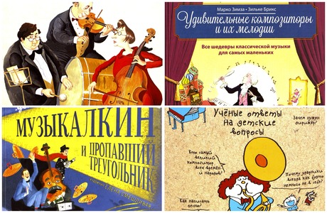 Подборка книг о музыке