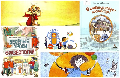 Учение с развлечением