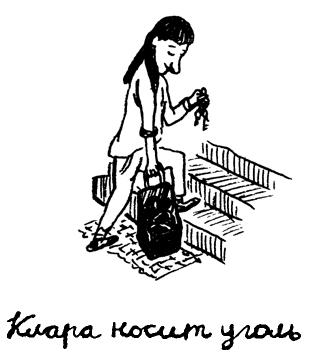 Ольга Черна. Клара и 11 бабушек Ольга Черна. Клара и 11 бабушек