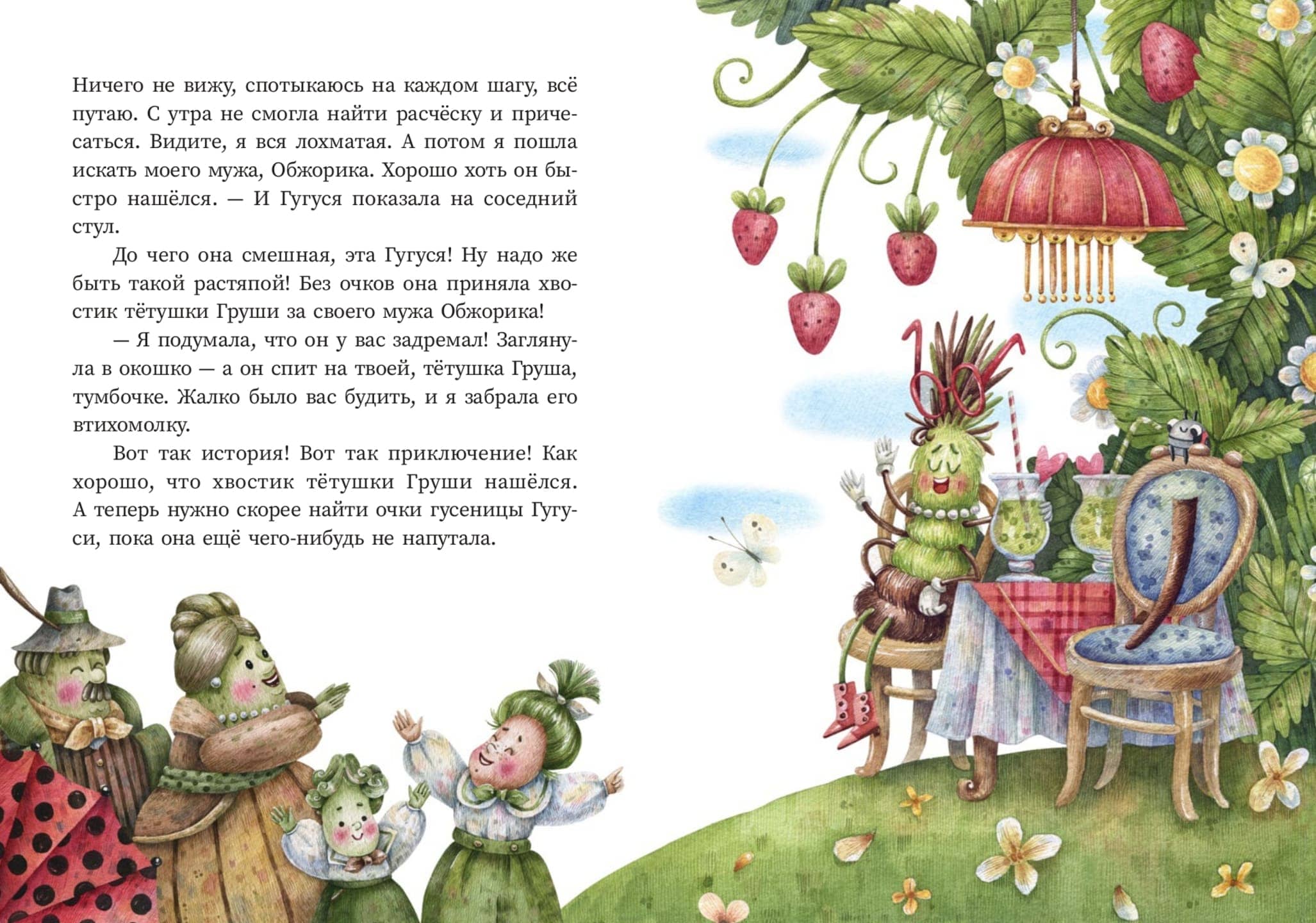 Ирина Лейк, Тоня Ткач. Фасольки Ирина Лейк, Тоня Ткач. Фасольки