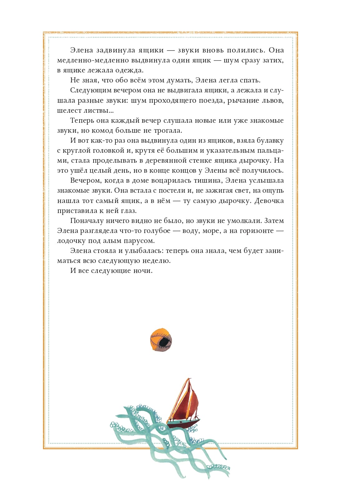 Роберто Пьюмини. Сказки для тех, кто лучше всех Роберто Пьюмини. Сказки для тех, кто лучше всех