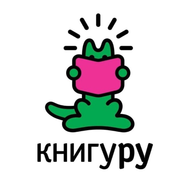 Начался приём работ на новый сезон конкурса «Книгуру»