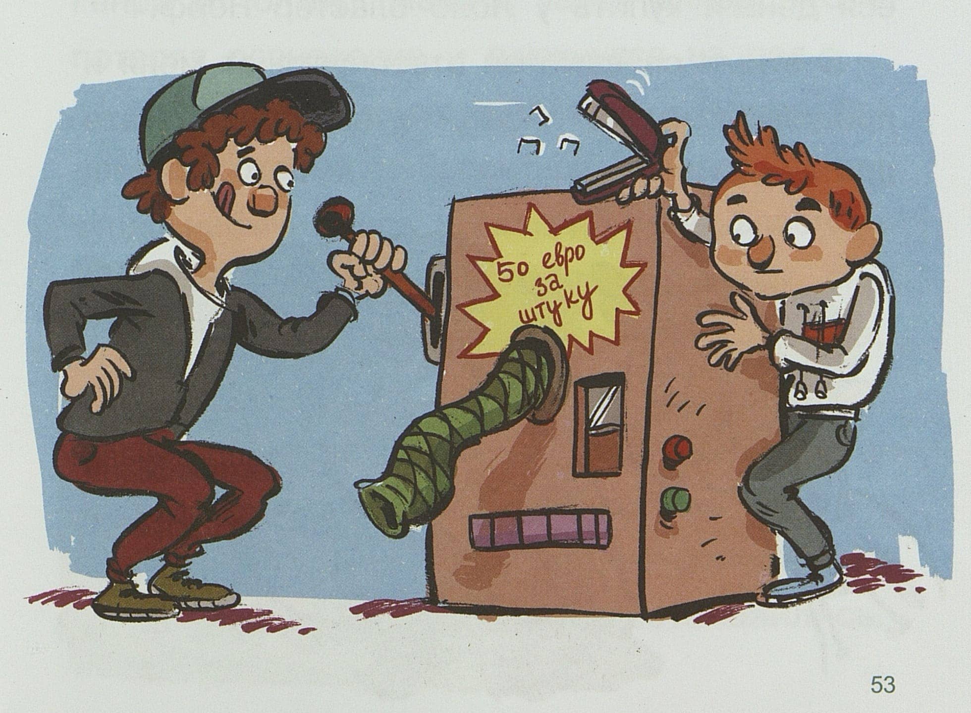 Сара Вельк. Я и мои клёвые братья. Операция «Переезд!» Сара Вельк. Я и мои клёвые братья. Операция «Переезд!»