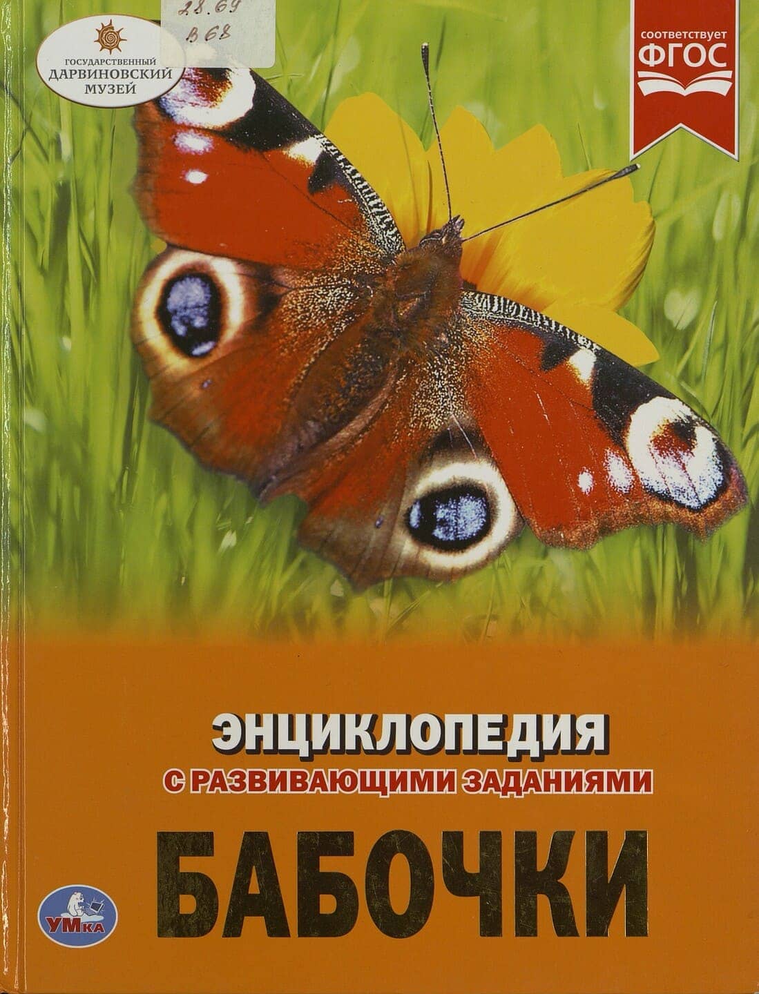 Петр Волцит. Бабочки Петр Волцит. Бабочки