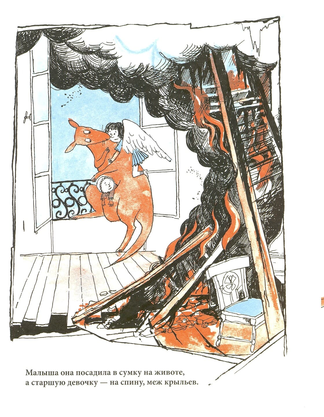 Томи Унгерер. Аделаида. Крылатая кенгуру Томи Унгерер. Аделаида. Крылатая кенгуру