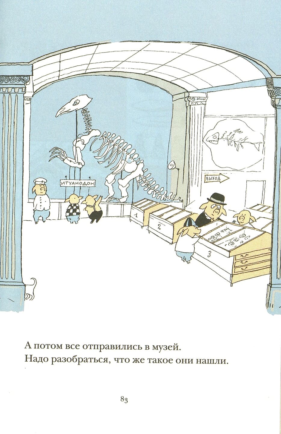 Томи Унгерер. Приключение семейки Хрюллопс. Пять историй под одной обложкой Томи Унгерер. Приключение семейки Хрюллопс. Пять историй под одной обложкой