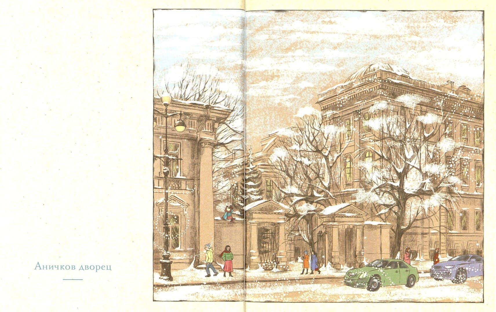 Таисия Бартова-Грозовская. Жители Невского проспекта, или Филин Мудрик и его друзья Таисия Бартова-Грозовская. Жители Невского проспекта, или Филин Мудрик и его друзья