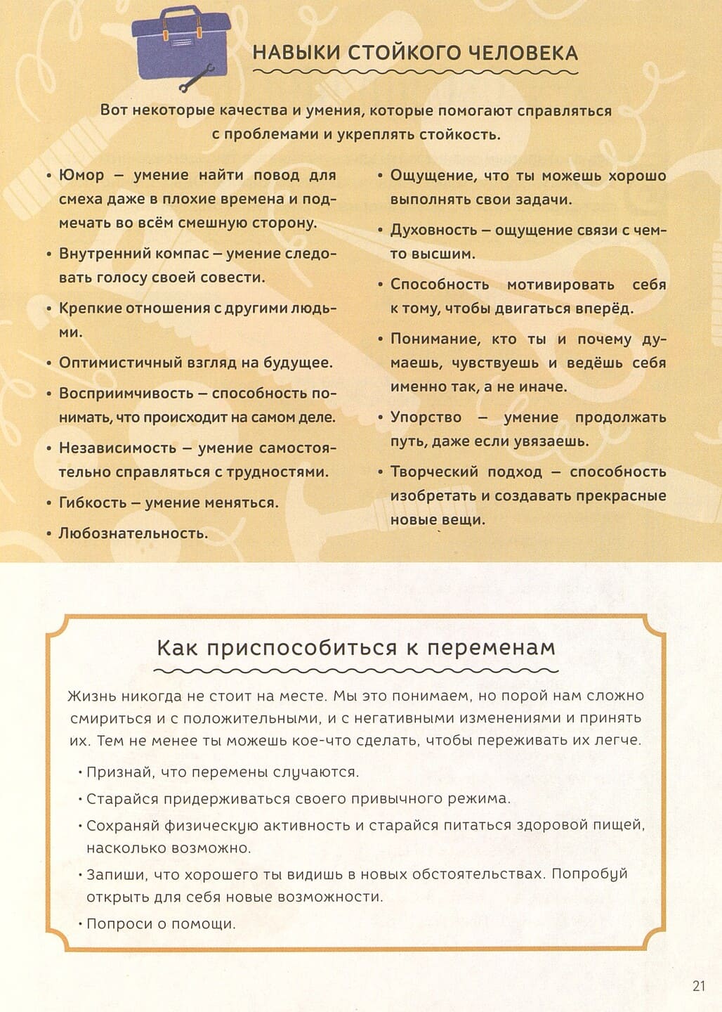 Тина Рэй. Я не ОК… и это ОК Тина Рэй. Я не ОК… и это ОК