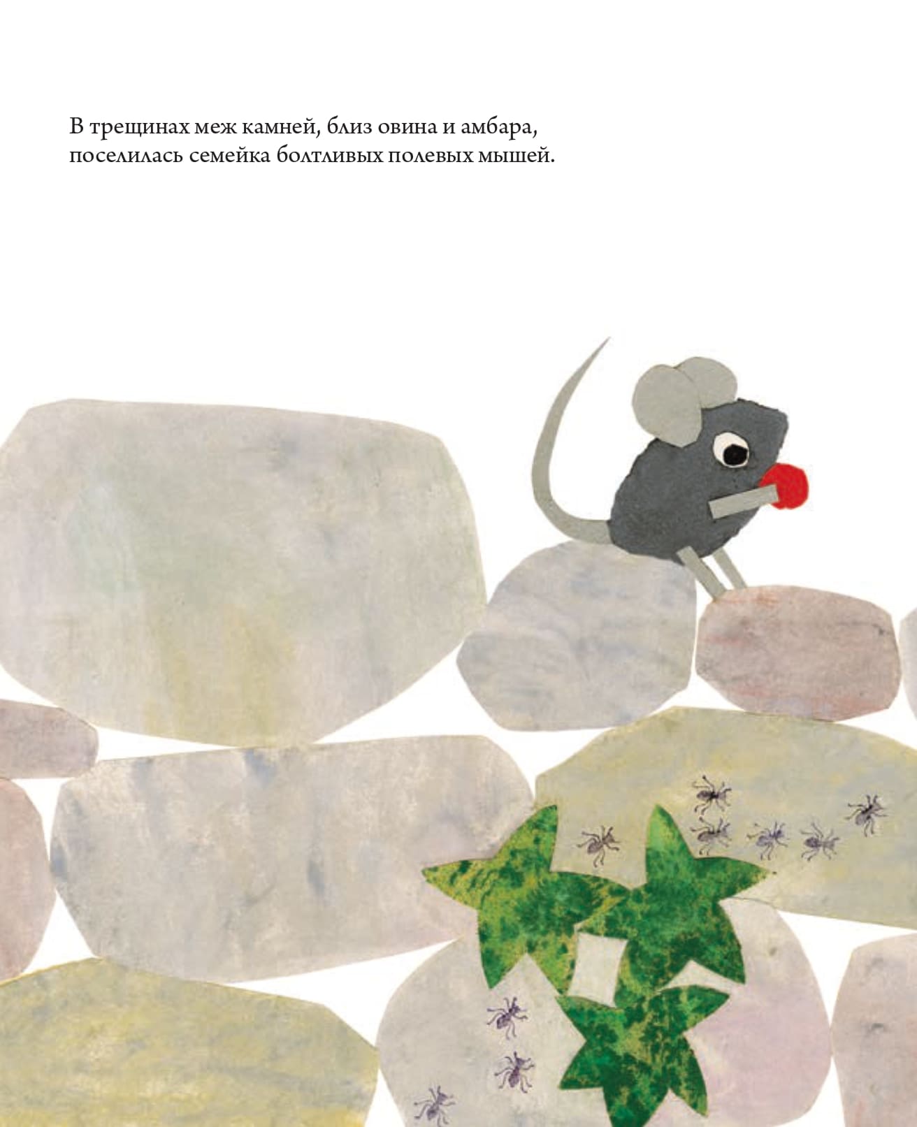 Лео Лионни. Фредерик Лео Лионни. Фредерик