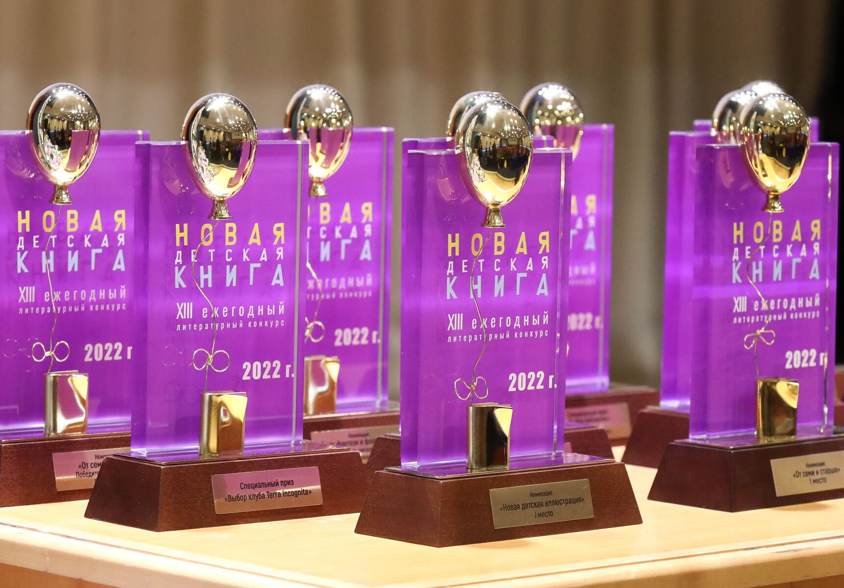 «Новая детская книга» 2022