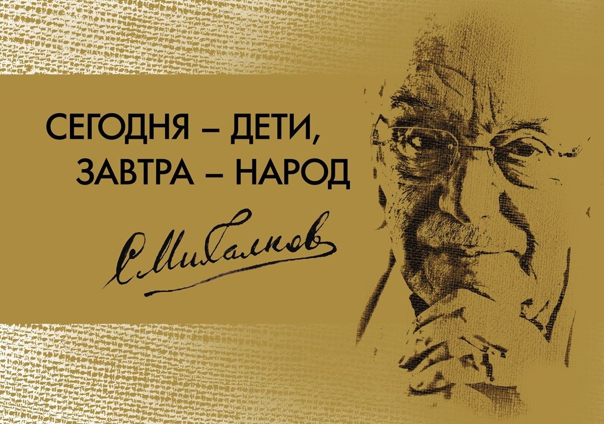 Стали известны финалисты VIII Международного конкурса имени Сергея Михалкова