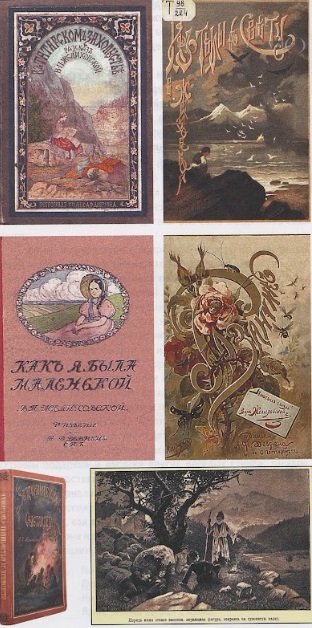 Тайны старой книжной полки Тайны старой книжной полки