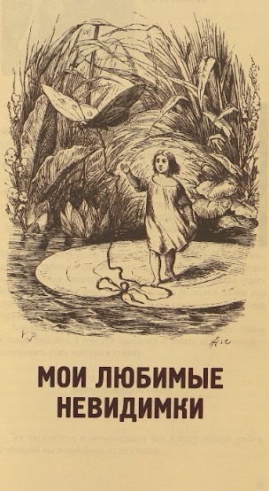 Тайны старой книжной полки Тайны старой книжной полки