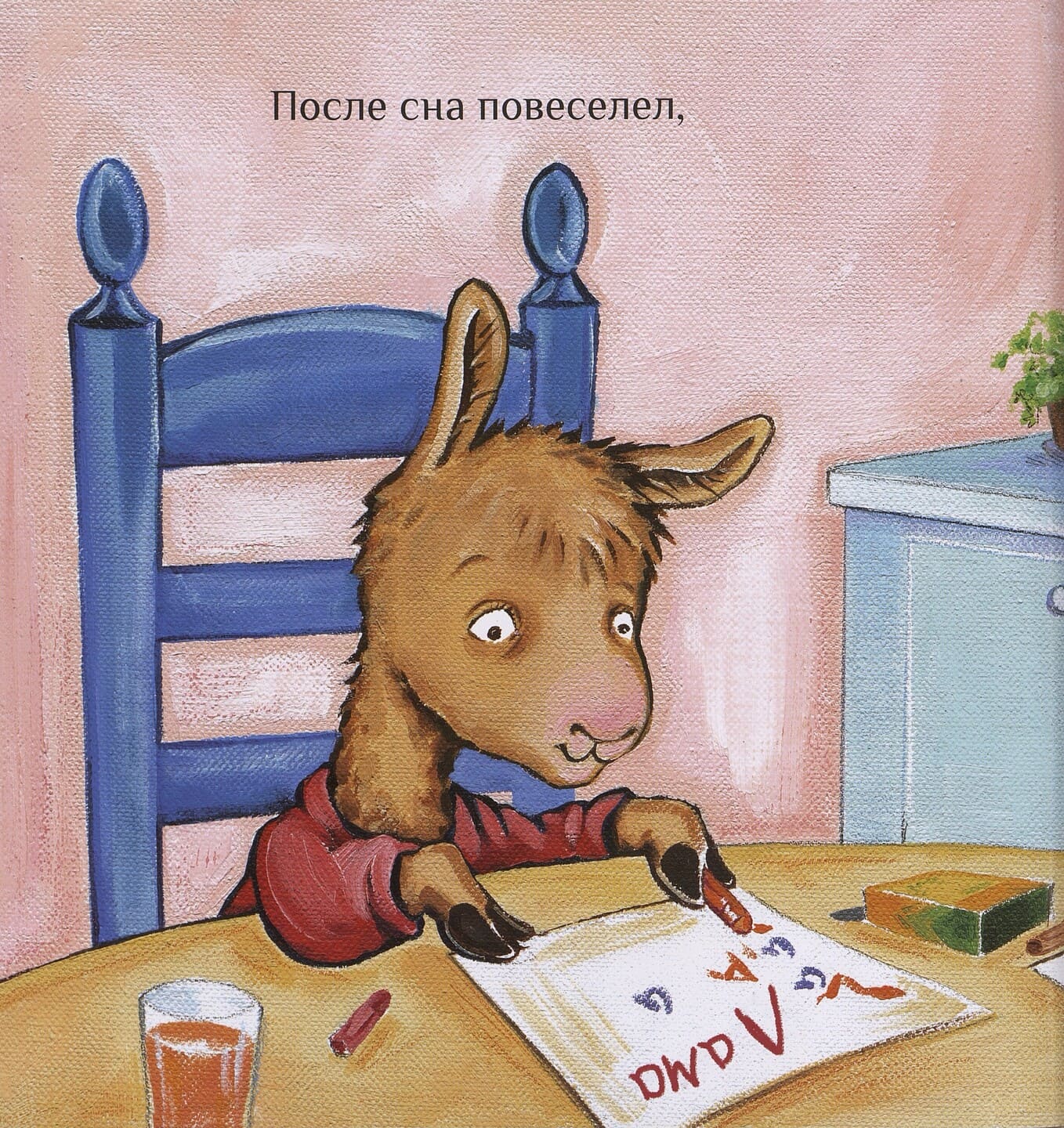 Анна Дьюдни. Лама с мамой приболели Анна Дьюдни. Лама с мамой приболели