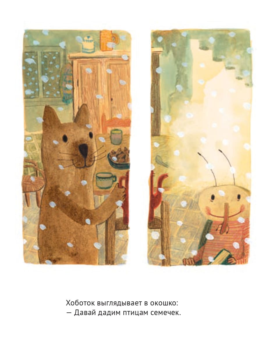 Анн Эрботс. Зима в тепле Анн Эрботс. Зима в тепле