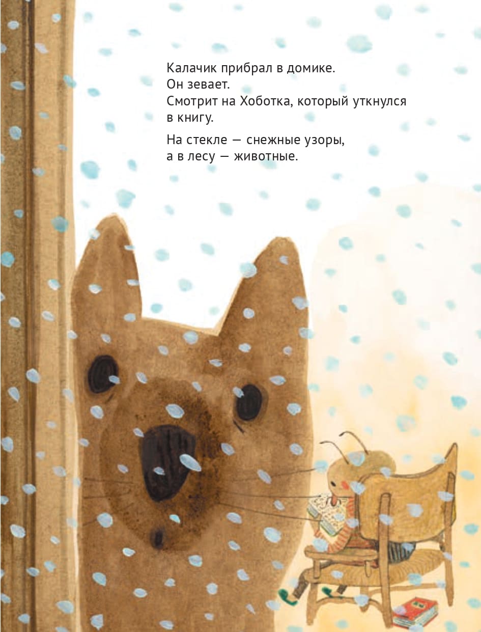 Анн Эрботс. Зима в тепле Анн Эрботс. Зима в тепле