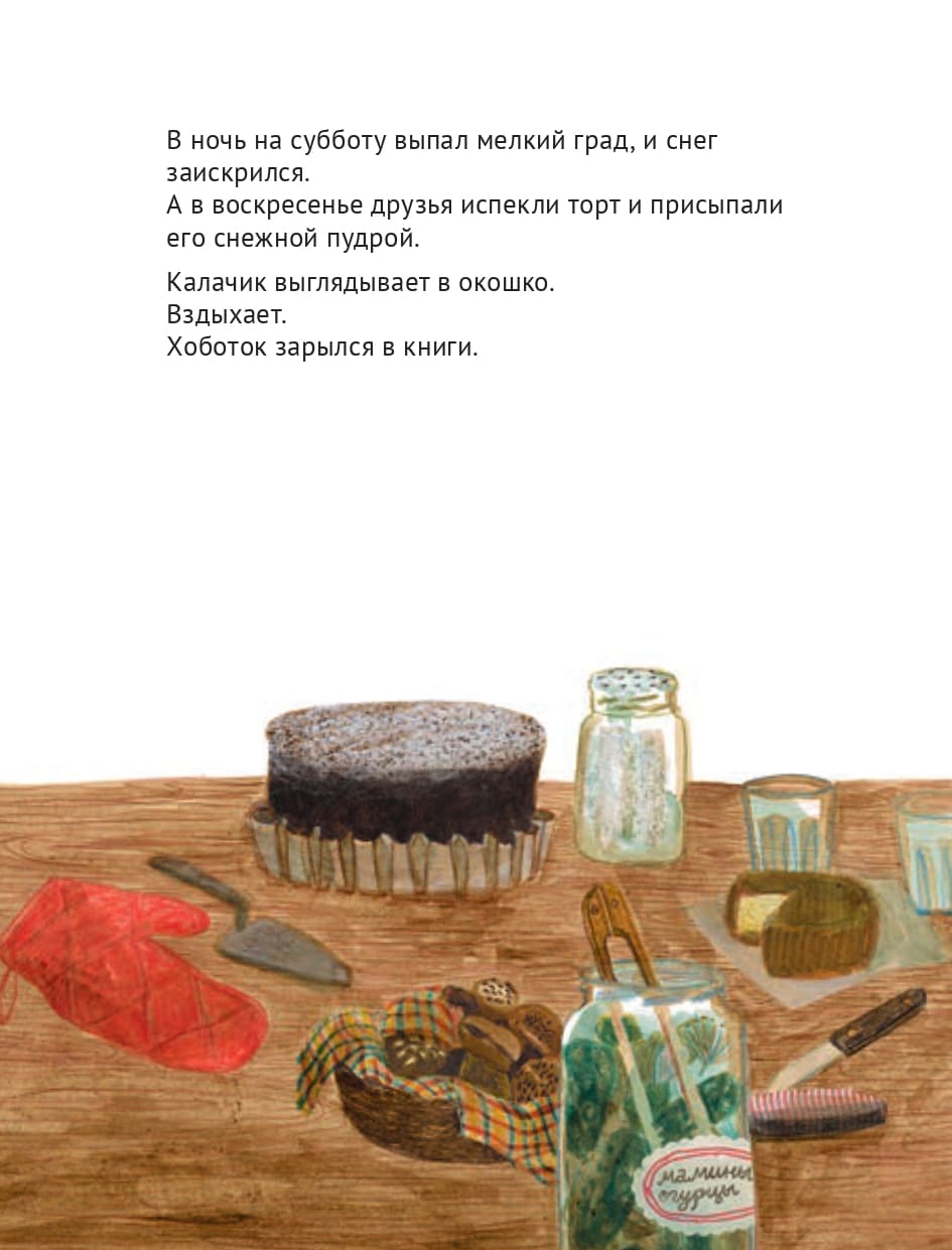Анн Эрботс. Зима в тепле Анн Эрботс. Зима в тепле