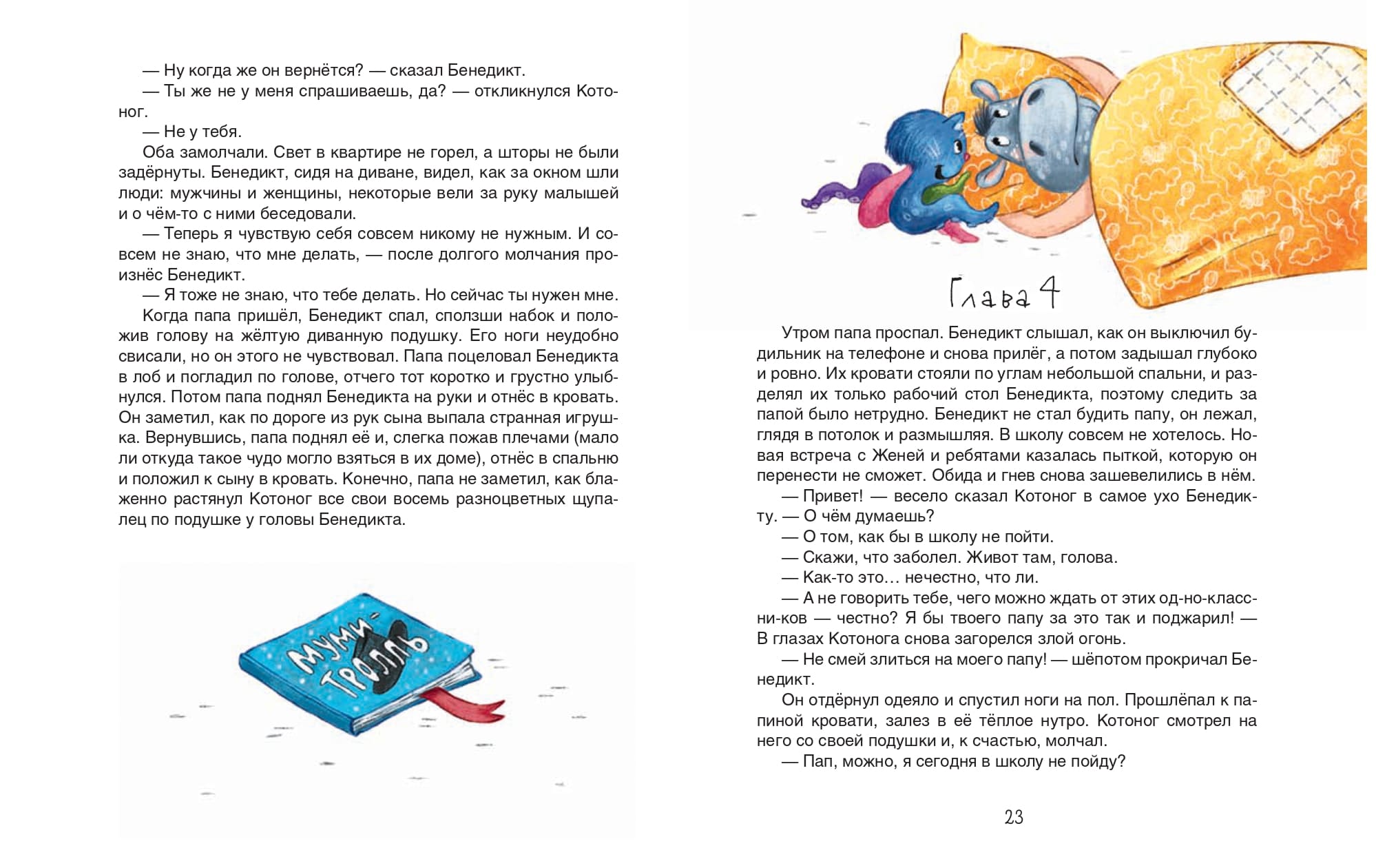 Надежда Толстоухова. Я бегемот, но это неважно Надежда Толстоухова. Я бегемот, но это неважно