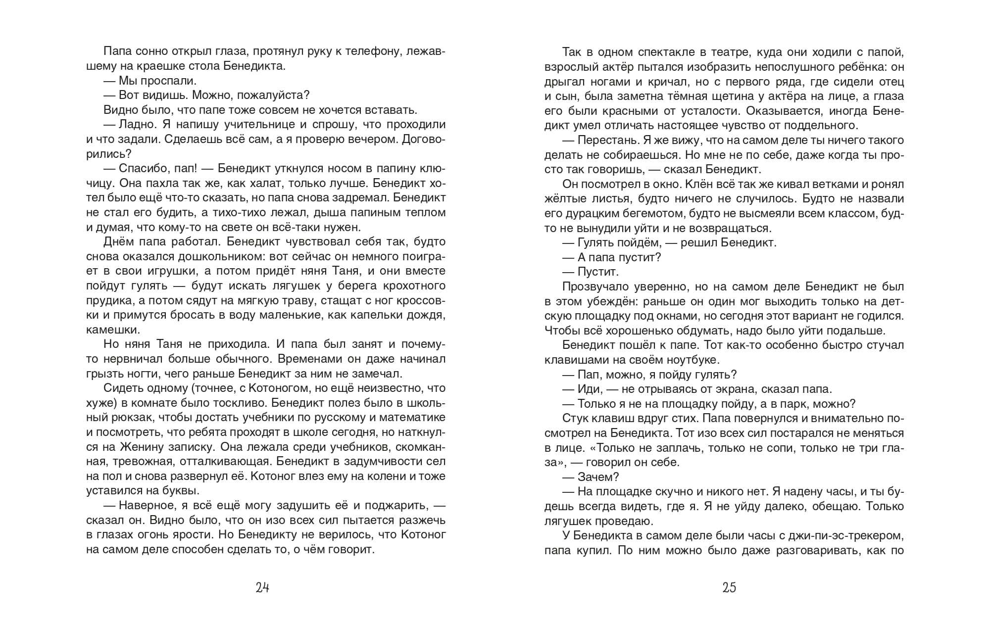 Надежда Толстоухова. Я бегемот, но это неважно Надежда Толстоухова. Я бегемот, но это неважно