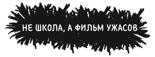 Шермин Яшар. Амир и безумный ингредиент