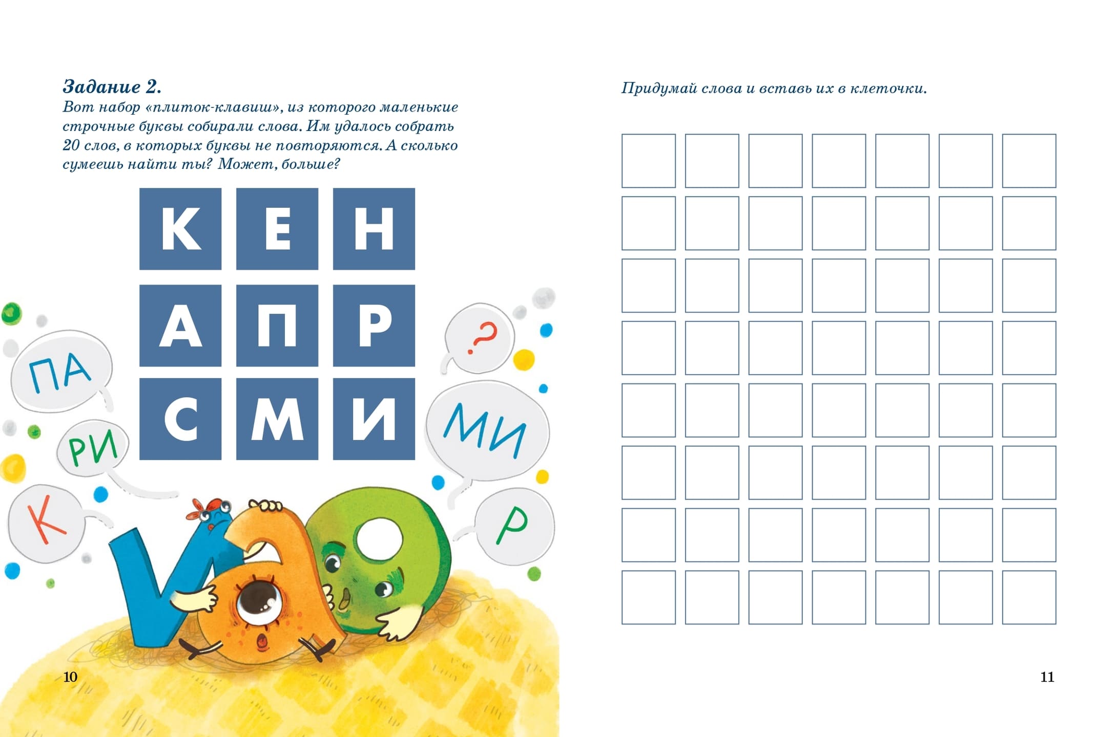 Виктория Топоногова. Зайка-Читайка и путешествие в Альфабетикус Виктория Топоногова. Зайка-Читайка и путешествие в Альфабетикус