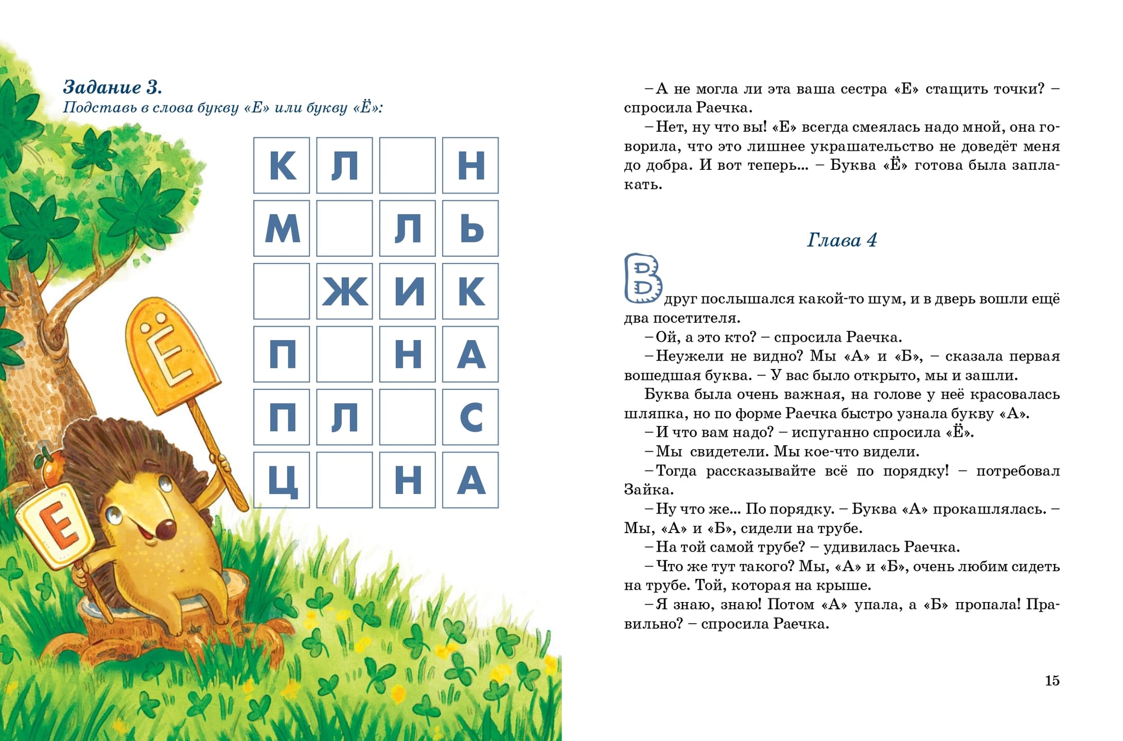 Виктория Топоногова. Зайка-Читайка и путешествие в Альфабетикус Виктория Топоногова. Зайка-Читайка и путешествие в Альфабетикус
