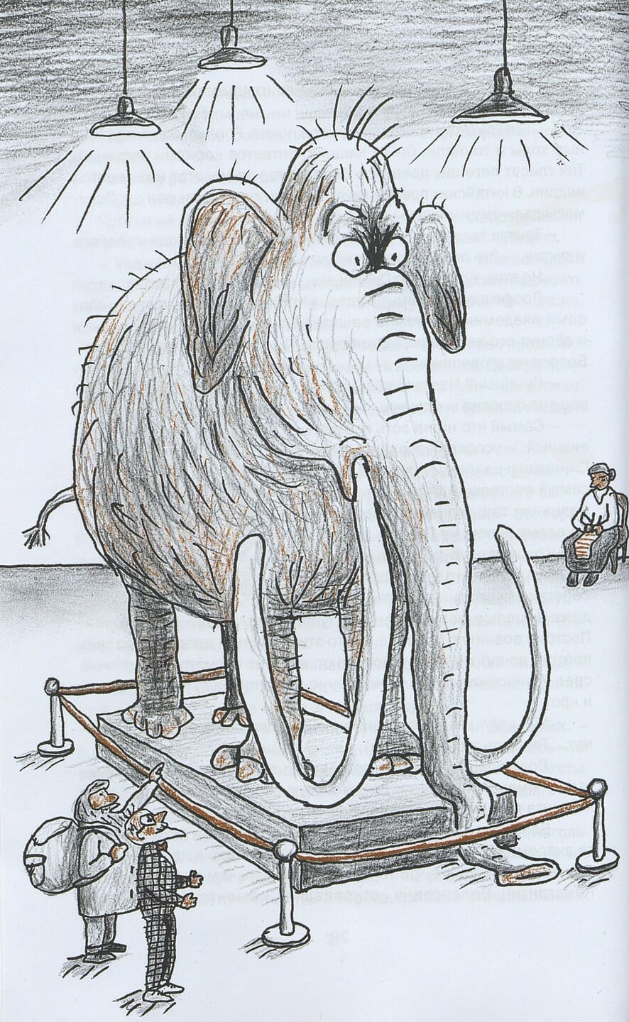 Николай Голь, Геннадий Григорьев. Приключения академика Пятитомова и профессора Синицына. От древних пирамид до Нового года