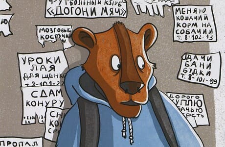 Ирина Мошева. Кто украл гриву?