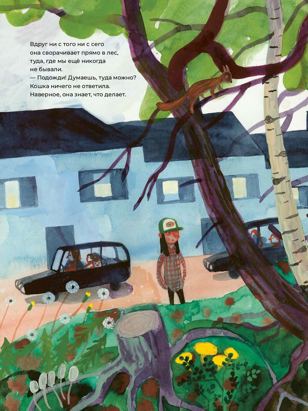 Сара Лундберг. Прогулка с кошкой Сара Лундберг. Прогулка с кошкой