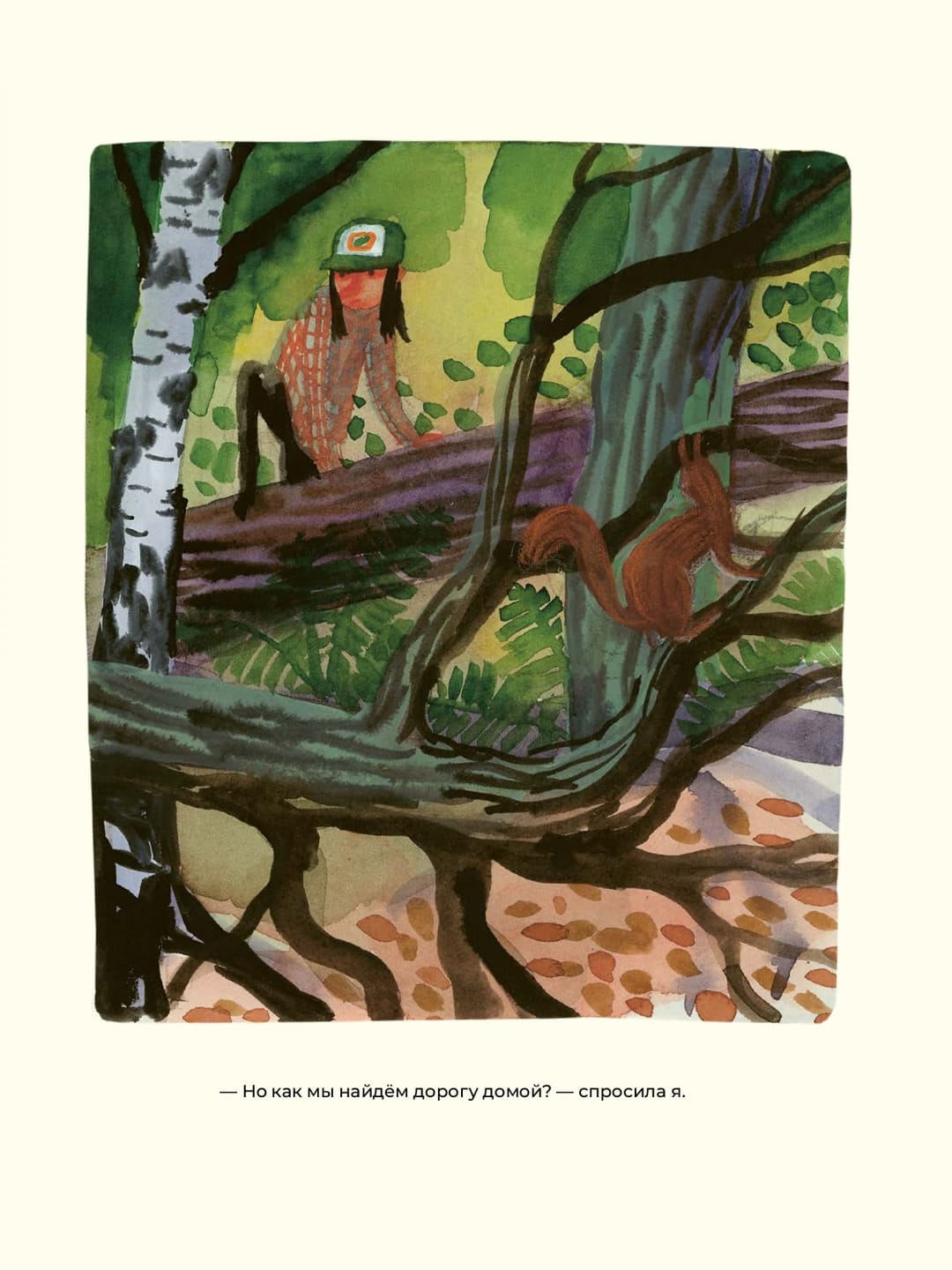 Сара Лундберг. Прогулка с кошкой Сара Лундберг. Прогулка с кошкой