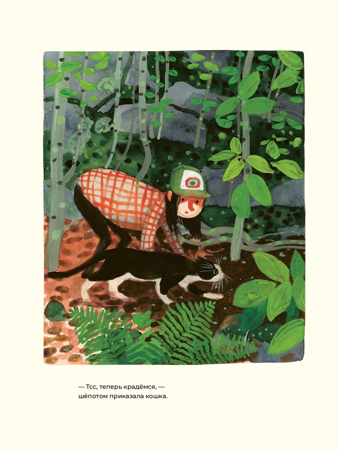 Сара Лундберг. Прогулка с кошкой Сара Лундберг. Прогулка с кошкой