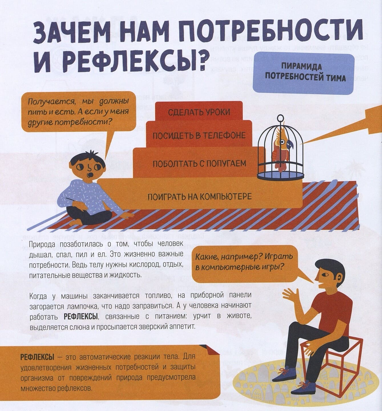 Мария Косовская. Приключения Тима в поисках пропавшего аппетита Мария Косовская. Приключения Тима в поисках пропавшего аппетита